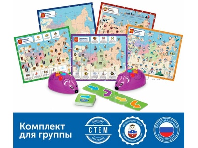 Комплект для группы "Национальный культурный код" (с РобоМышью)