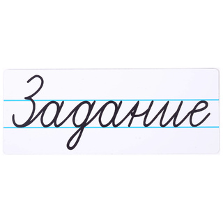 Магнитная карточка "Задание" (фон белый)