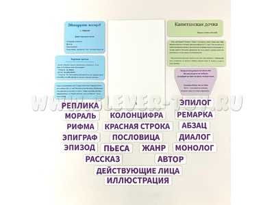 Набор магнитных карточек: "Начинаем читать"