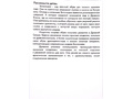 Дидактические карточки "Головные уборы. Обувь"