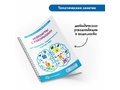 Комплект «Нейроигры с РобоМышью" для одаренных, нормотипичных и детей с ОВЗ