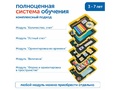 Набор "Математические лабиринты" (без системы хранения)