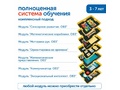 Комплект для работы с детьми с ОВЗ (с системой хранения)