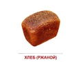 Демонстрационные картинки СУПЕР. Продукты питания (16 шт.) в папке