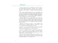Про страхи. 3-7 лет. ФГОС.