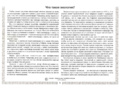 Россия - родина моя. Экология России. 10 демонстрационных картинок А4 с беседами (в папке)