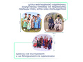 Магнитные карточки Народы и народности