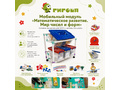 Мобильный комплект "Математическое развитие. Мир чисел и форм"