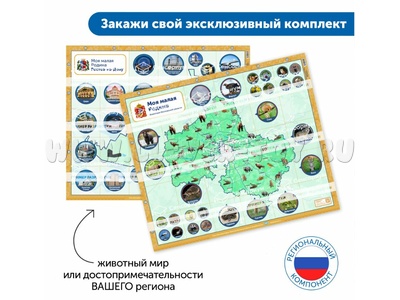 Путешествия по родному краю с РобоМышью: эксклюзивный комплект для ДОУ