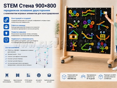 Набор для вертикального конструирования тип 2 ( РППС 2025)