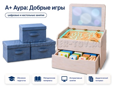 "А+ Аура: Добрые игры" комплект для 4-х групп