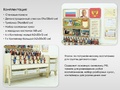 Комплект с ПО "АЛМА Патриот" для входной группы патриотического воспитания "Родина моя"